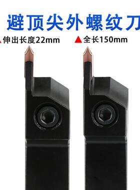 高耐磨数控刀具双头立装螺牙车刀杆GHDR挑台阶螺纹高硬度刀片60度