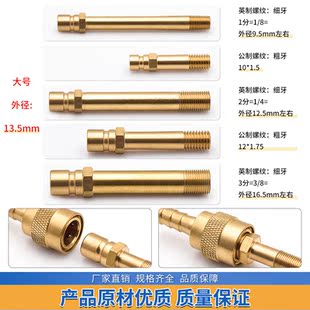 8大号13.5mm大组M12m10接头 4pt1 模具快速水嘴N9模温机开放式 PT1