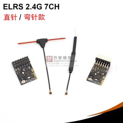 CYCLONE ELRS 2.4G 7通道 7CH 固定翼PWM接收机 带电压回传3.4.3