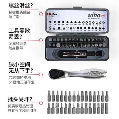 德国wiha威汉32件套迷你棘轮扳手批头套装多功能螺丝批74984