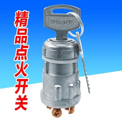 农用车点火开 关JK423JK424自动覆位启动钥匙货车柴油机改装车钥