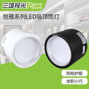 三雄极光悦雅LED明装筒灯吸顶筒灯可吊线筒灯免钻孔筒灯黑色圆形