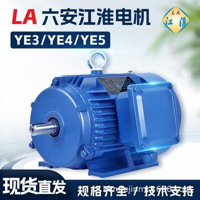 六安江淮电机YE5三相异步交流电动机11千瓦一级能效电机马达380V