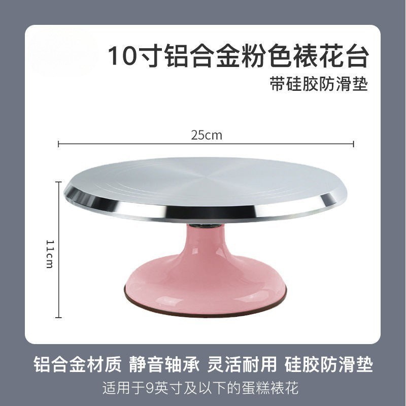 展艺蛋糕转台铝合金裱花台家用烘焙工具全套生日旋转台抹面现货发