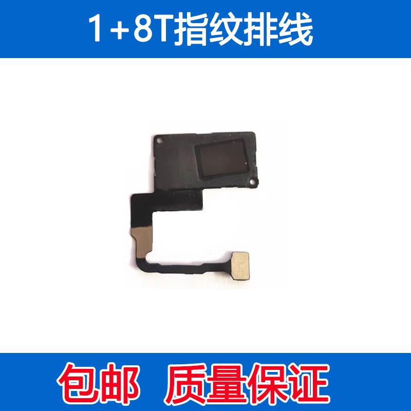适用于 一加8T 屏幕指纹键 1+8t屏下指纹排线感应识别模块