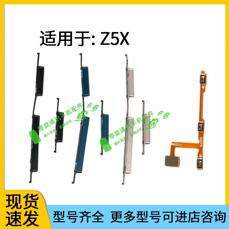 适用于VIVO Z5X开机按键vivoZ5x音量排线V1911A V1911T电源开关键