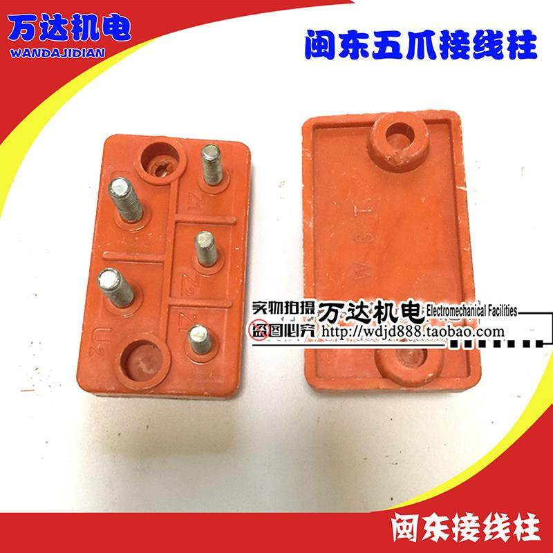 闽东电机配件接线柱线盒风叶端盖5爪大小螺丝双固定眼,3C数码配件,USB多功能数码宝,淘宝优惠券,粉丝福利购,淘宝优惠卷