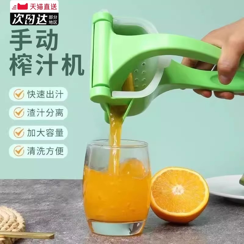 手动榨汁机家用榨汁神器小型便携式挤压器水果渣汁分离压汁机压榨