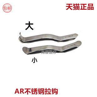 牙科口腔种植拔牙拉钩 种植器械 唇颊拉钩不锈钢 口角拉勾S弯包邮
