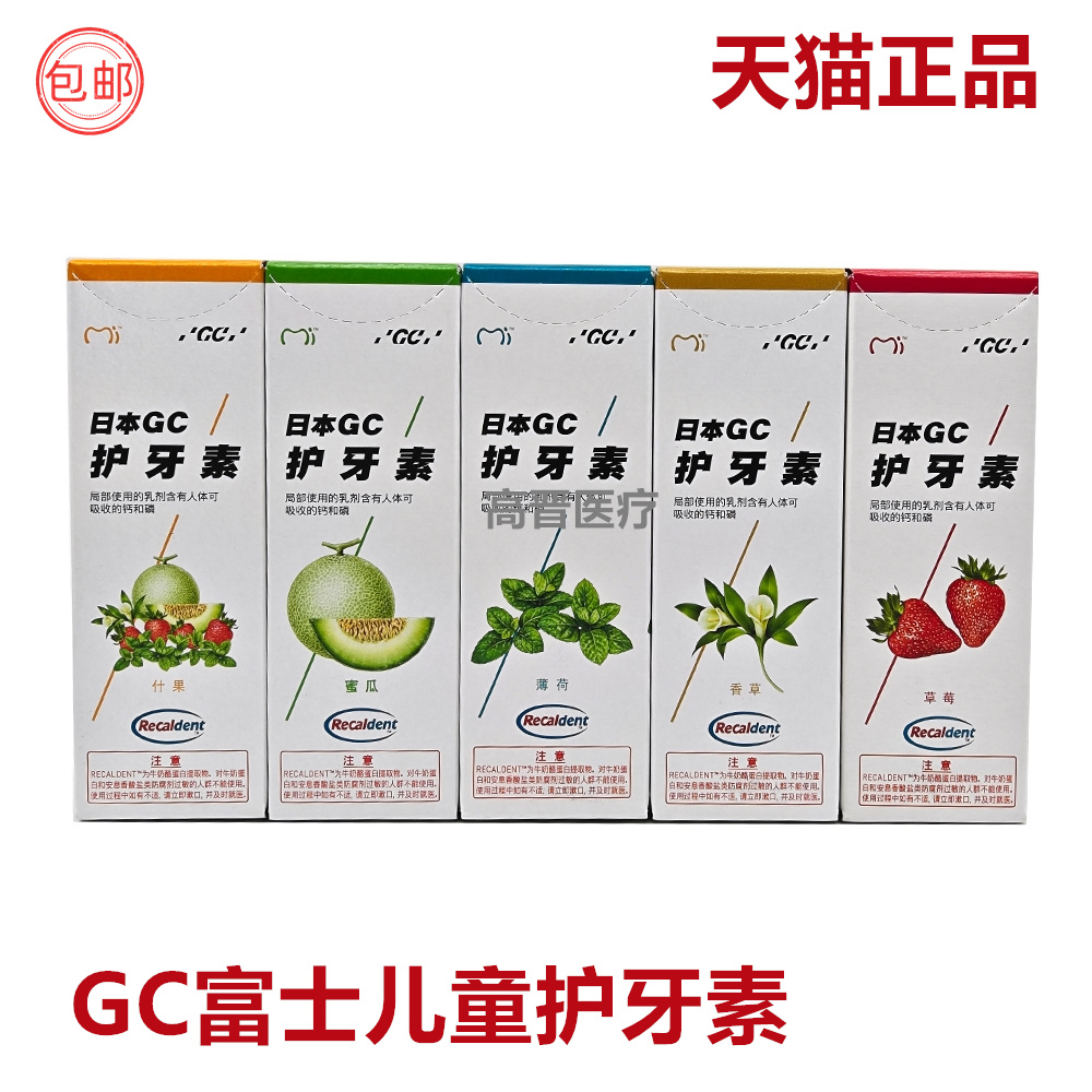 正畸含氟进口牙科材料高晋医疗