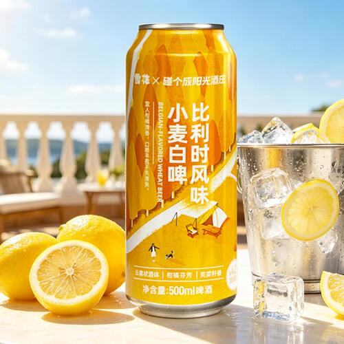 碰个成阳光酒庄&雪花联名比利时小麦白啤500ml*3