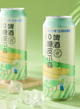 【百补专享】阳光酒庄×盒马0糖啤酒500ml*2