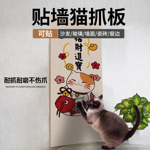 防猫抓沙发保护猫抓垫耐磨不掉屑猫爬垫多功能墙贴猫咪攀爬猫抓板