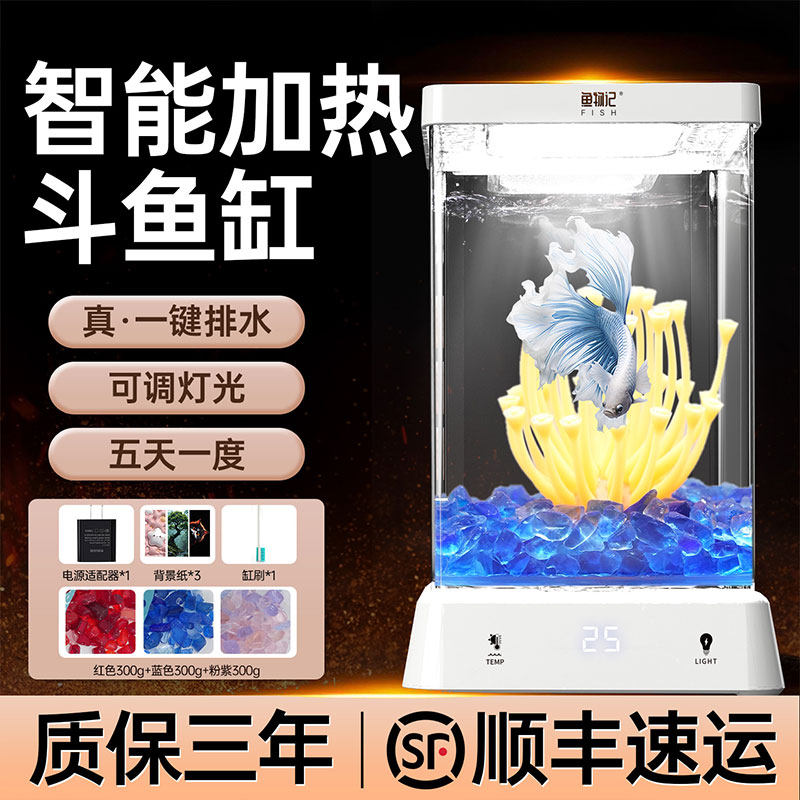鱼物记斗鱼专用缸新款桌面小型加热鱼缸客厅办公室家用生态造景