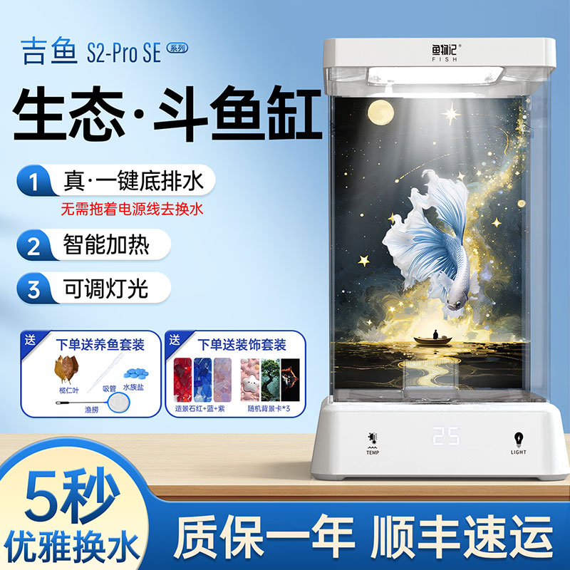 鱼物记斗鱼专用缸新款桌面小型加热鱼缸客厅办公室家用生态造景