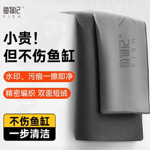 鱼物记鱼缸专用清洁布洗车毛巾清洗神器擦玻璃无痕抹布吸水不掉毛