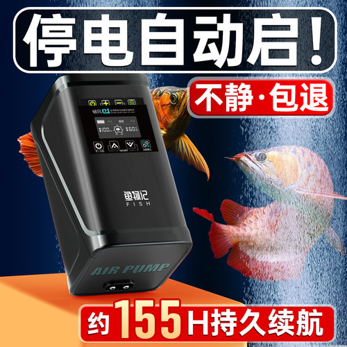 鱼缸停电自启动氧气泵超静音