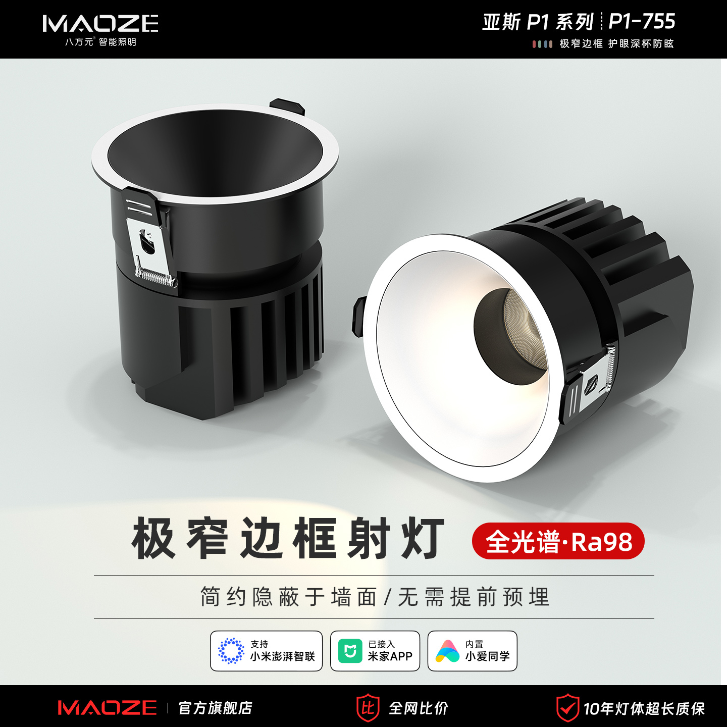潮流精品，品质保证