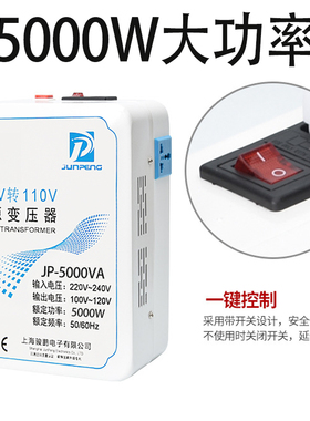 220V转110V变压器2000W110V转为220V美国日本100v电压转换器3000w
