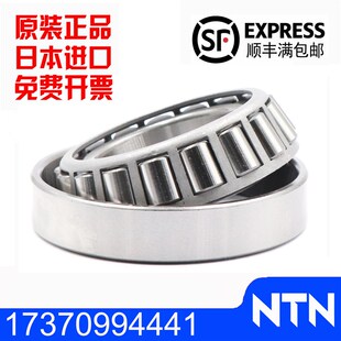 日本进口NTN轴承ET 32007 32006 32005 32004 32008