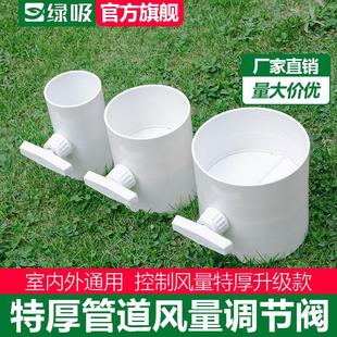 160止风阀门 绿吸pvc管道风量调节阀通风蝶阀手动风阀圆形开关110