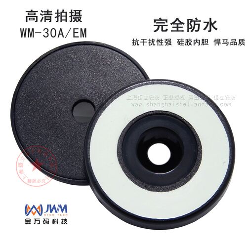 金万码WM-5000V3巡更棒 巡更机巡检棒保安巡逻棒电子巡更系统上海