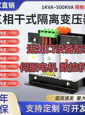 三相隔离变压器690V660v480V415v转380V变220v200v干拭3kva5KW10