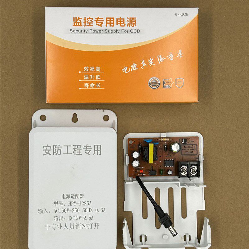 12V2.5A监控防水电源/12V3A监控电源/开关电源/IC方案/包邮/足安