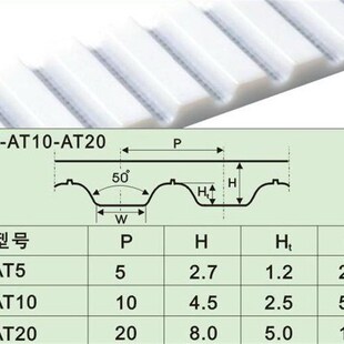 T20 开口同步带 传动 HTD14M 带 钢丝 AT20 钢丝开口带 聚氨酯
