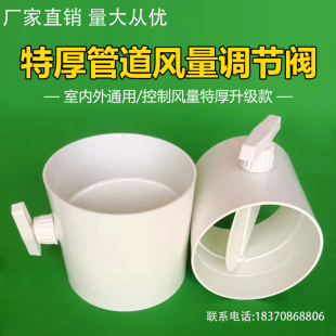 PP阀门 风阀手动风量调节阀新风排风通风PVC管道蝶阀 ABS风门