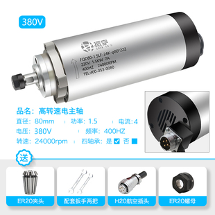 振宇800W1.5 高速马达雕刻机配件 2.2KW圆形风冷主轴电机四轴承款