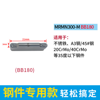 圆头切断刀片数控车床MRMN300M NC3030钨钢合金PC9030刀粒
