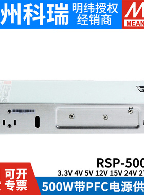 明纬RSP-500-24V/48V/12V/27V薄500W开关电源5V/15V/3.3V替SP/S
