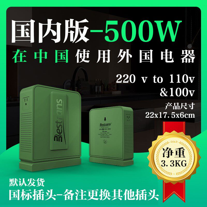 变压器220v转110v100v美国日本加拿大吹风机电饭煲电源电压转换器