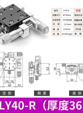 XY轴手动位移平台十字滑台LY60/80/90交叉滚子导轨型精密微调XYCR