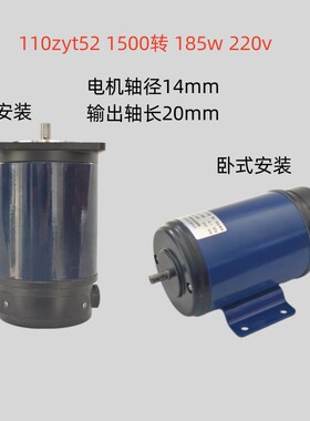 110zyt151234博山永磁直流电动机1500转3000转375w700w110v220v