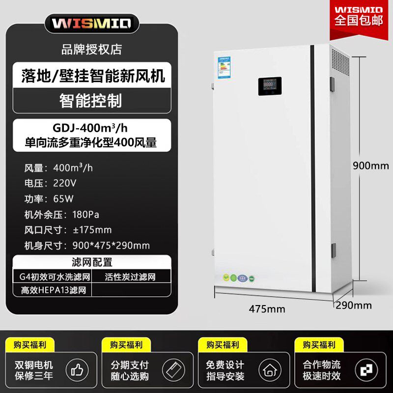 卧式新风换气机智能双向流新风机全屋净化全热交换新风系统壁挂式