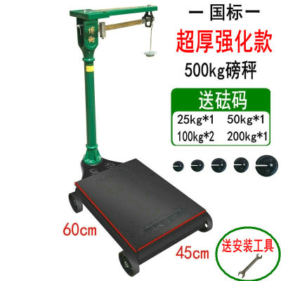 老式台秤1000kg200公斤500kg机械磅秤商用2吨加厚台称秤砣磅称坨