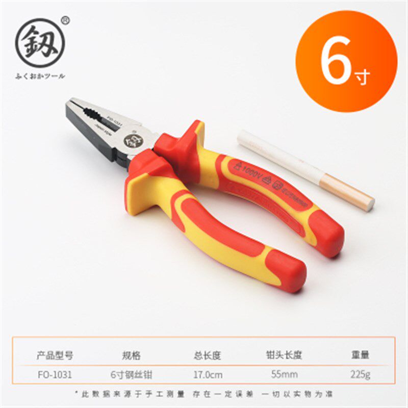 日本福冈老虎钳钢丝钳尖嘴钱子工具德国进口胶钳电工专用绝缘钳子