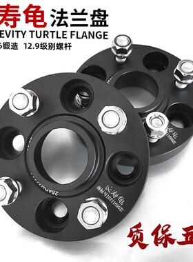 长安糯玉米 威志 威姿 熊猫MINI 改装轮毂加宽垫片汽车锻造法兰盘