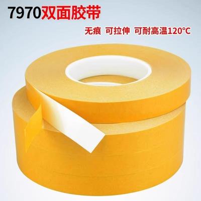 皇冠PET双面胶带7983/7972/7928/7982/7965/7970整支无痕胶布