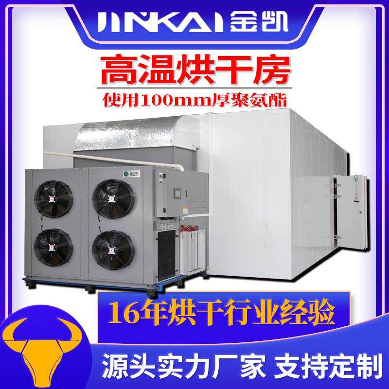 辣椒红枣农产品烘干房 高温喷塑烤漆房烘干房热风循环果蔬烘干箱,机械设备,干燥机/干燥箱/烘干机,淘宝优惠券,粉丝福利购,淘宝优惠卷