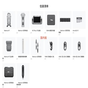 DJI大疆Matrice 4T无人机 经纬4T版原装 测绘热成像巡检