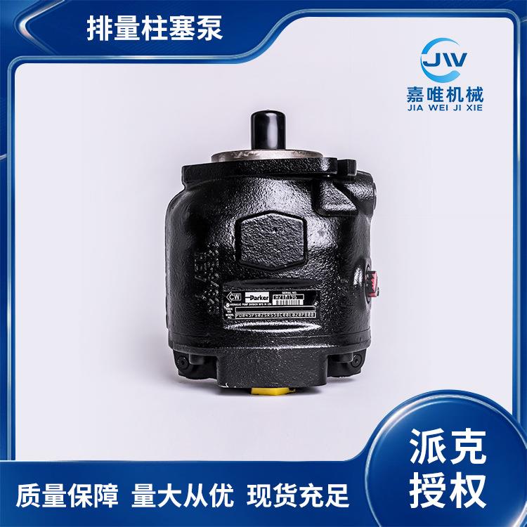 PARKER派克 45排量柱塞泵 PD045PS02SRS5BC00E020PB00