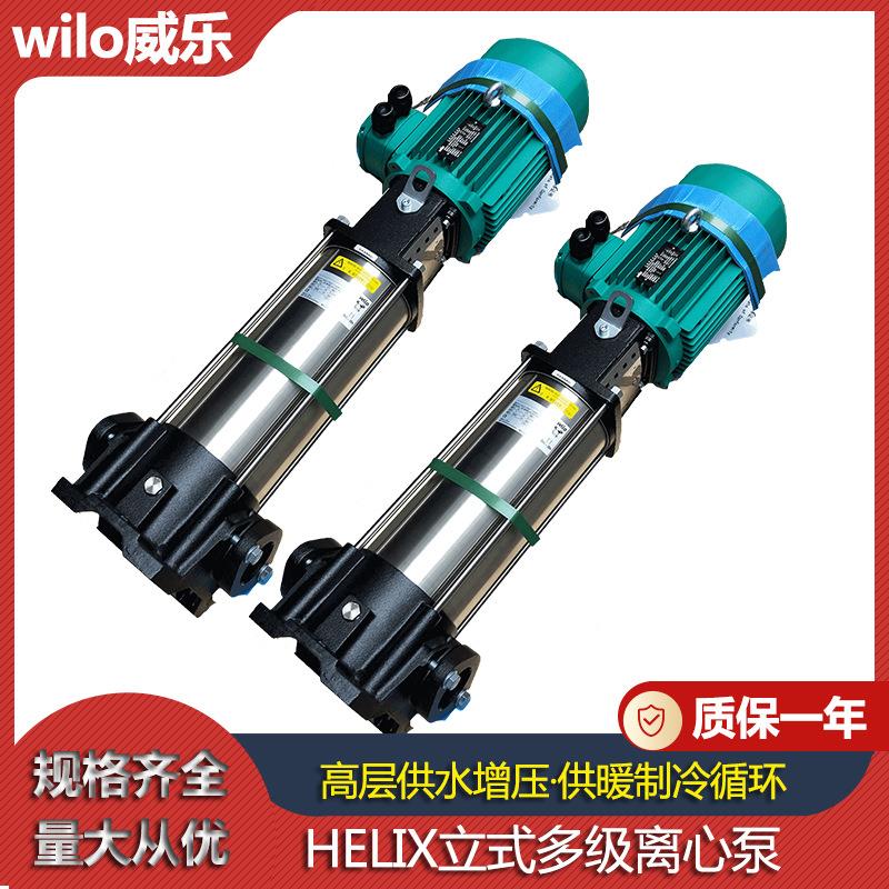 无塔高层多级增压泵不锈钢增压泵wilo威乐HELIX FIRST V5203/2