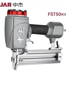 中杰FST50踢脚线专用枪木工装地脚线用FST18 25 30 无头黑钢钉