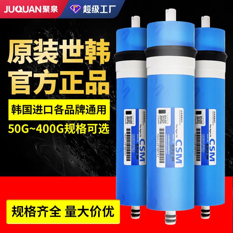家用净水器RO膜滤芯CSM世韩膜75G100G节水膜RE1812-HR50反渗透RO