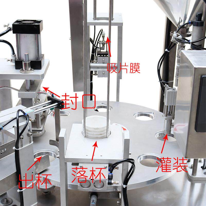 全自动杯装酸奶酱料稀饭灌装封口机辣椒酱豆浆果冻定量灌装封杯机