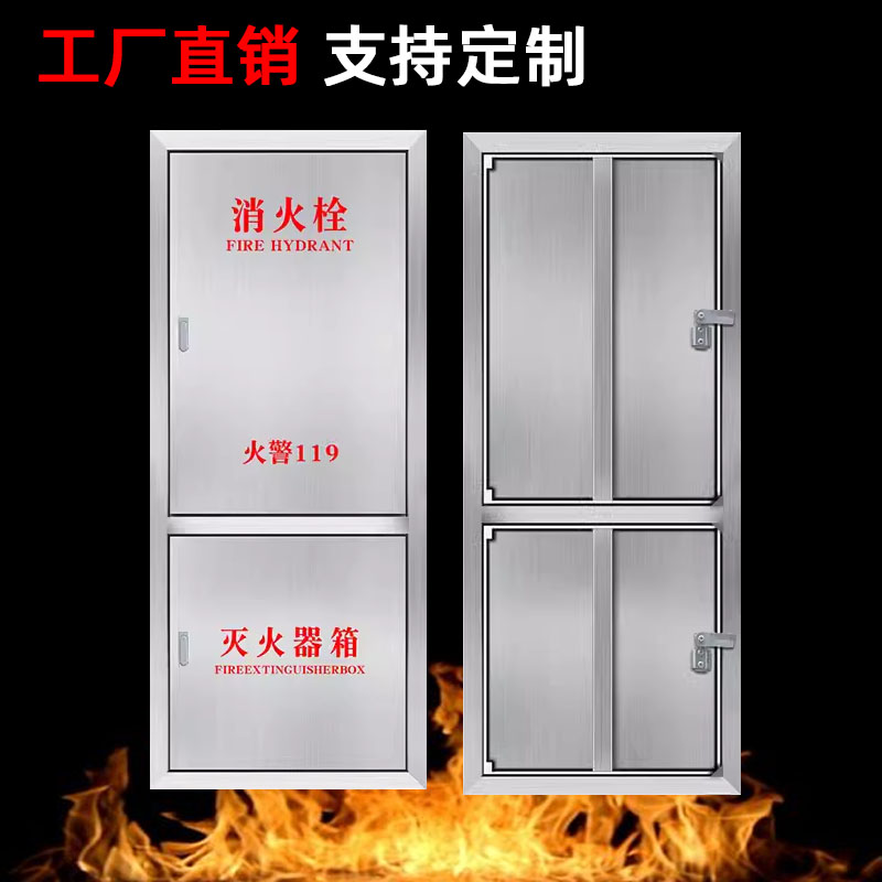 不锈钢装饰面板消防箱门