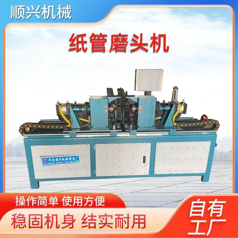 自动纸管磨头机纸筒磨口机纸管纸轴加工整形设备纸管磨头机数控,机械设备,造纸/纸加工设备,淘宝优惠券,粉丝福利购,淘宝优惠卷